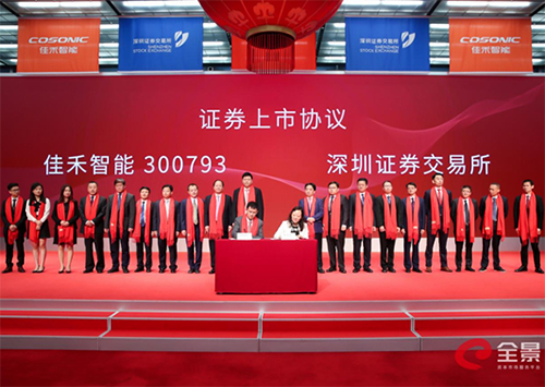 mg冰球突破智能：专注电声行业 竞争优势获普遍认可