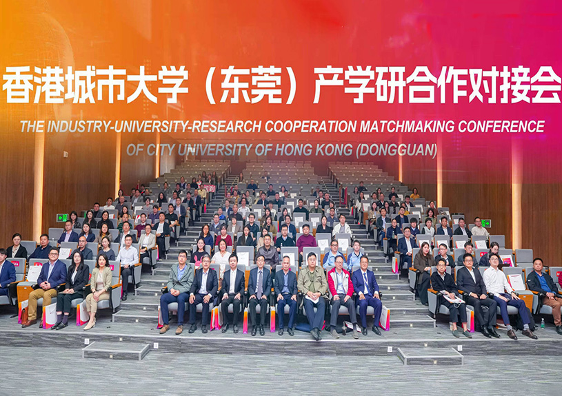 mg冰球突破智能受邀加入香港都会大学（东莞）产学研对接会，，，，，，共探AI与新质料手艺前沿