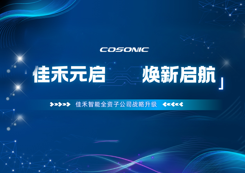 mg冰球突破智能全资子公司正式更名，，，，，，加速结构AI/AR领域新征程